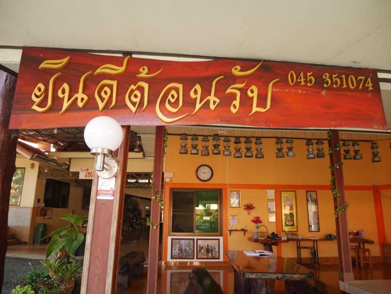 Khong Chiam Hotel Екстериор снимка